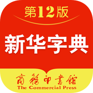 新华字典官方版v4.2.0