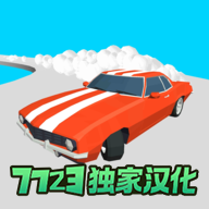 超级漂移破解版无限金币最新版本v1.22.7