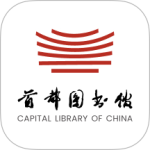 首都图书馆正版官方appv3.6.4
