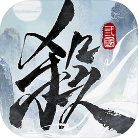 三国杀武将觉醒官方手机版v1.0.0
