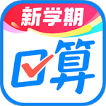 作业帮口算免费版v7.23.0