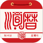 老黄历万年历顺历查询app v6.6.6