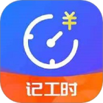 小时工时记录最新版v1.9.2