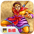 西游释厄传2手机版v2.0.20