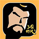 三国时代3官方版安卓版v3.8.1