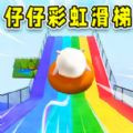 洋娃娃游乐场全新版v1.0