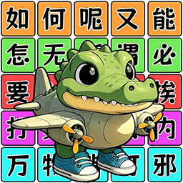 爆梗连连串游戏手机版v1.0