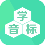 学音标最新版v5.0722.43