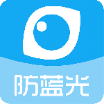 护眼宝最新版v10.2