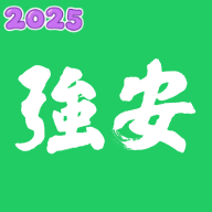 南网强安app安规考试下载安装(学习强安)v3.0.1