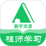 桂师学习最新版v5.0.9.8
