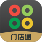 门店通软件v3.8.1
