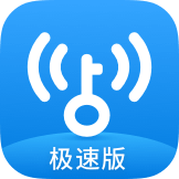 wifi万能钥匙极速版2025最新版v6.8.84