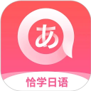恰学日语手机安卓版v4.2.9