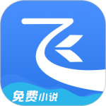 飞读免费小说最新版v3.38.0.0825.1200
