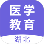 湖北医教最新版v1.9.0