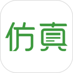 仿真秀最新版v6.0.5