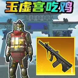 王牌来吃鸡手机版v1.0