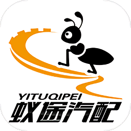 蚁途汽配手机最新版v4.0.6
