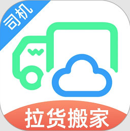 云车配送司机端安卓手机版v1.2.0