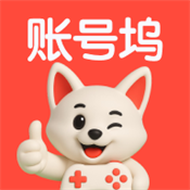 账号坞app安卓手机版安装v1.0.8