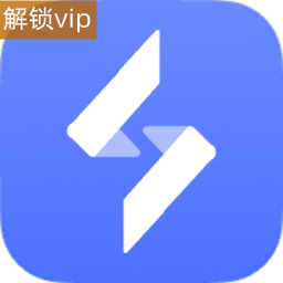 无界趣连破解vipv1.3.32.4