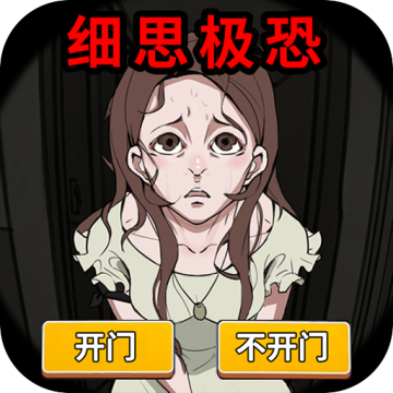 怪谈世界挑战游戏手机正版v1.0