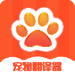宠物交流器最新版v6.2.719