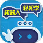 机器人轻松学最新版v6.0.14