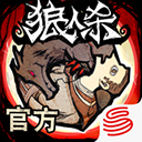 网易狼人杀手游官方版v2.15.535