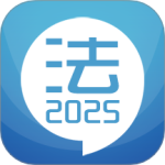 司法考试宝典app最新版v12.8