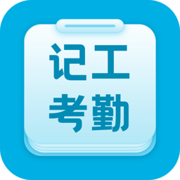 吉工考勤安卓版免费v7.6.0