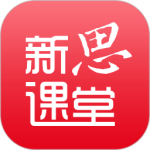 新思课堂最新版v3.7.0