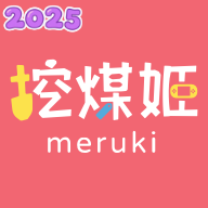 挖煤姬官方下载2025最新版v2.0.18