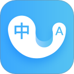 轻松翻译中英互译最新版v1.6.7