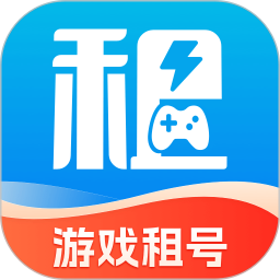 租号玩游戏交易手机最新版v2.9