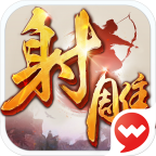 射雕英雄传手游官方正版v1.7.93