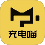 充电喵最新版v1.50.2