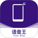 语音王播报安卓版v4.0.8