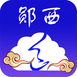 云上郧西手机安卓版v1.1.0