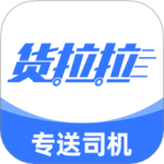 货拉拉专送司机安卓版v3.2.32