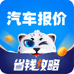 汽车报价最新版安卓v7.9.21