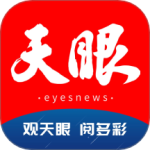 天眼新闻最新版v7.1.3