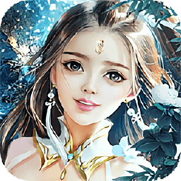 仙幻传说游戏官方版v2.2.0
