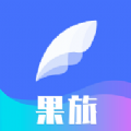 果旅交友软件v1.2.9最新版