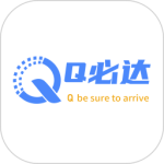 Q必达快递平台appv2.4.5