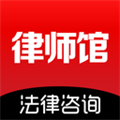 律师馆法律咨询平台v11.1.145
