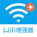 wifi信号增强器安卓最新版本v4.3.2