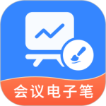 会议电子笔最新版v1.5.2