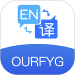 我们的翻译官最新版v2.0.7
